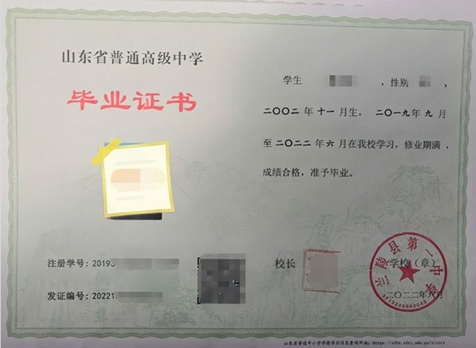 武陟兰陵县第一中学高中毕业证样本